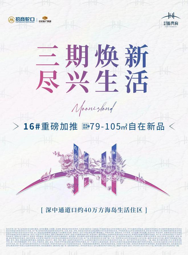 商臻湾府售楼处发布：稀缺席位 诚邀鉴赏！pg电子免费模拟器游戏五一好房子！ @招(图10)