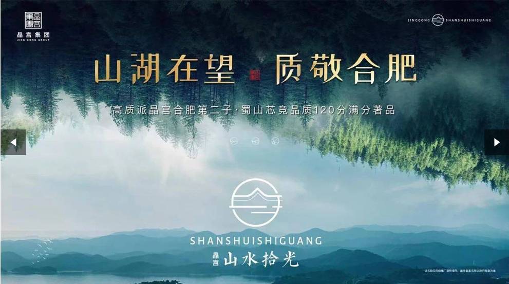 最新房价户型图-小区环境-楼盘详情-交房时间-周边配套-售楼处电话pg电子网站合肥晶宫山水拾光售楼处电话-楼盘详情-交房时间-地址-(图3) 最新房价户型图-小区环境-楼盘详情-交房时间-周边配套-售楼处电话pg电子网站合肥晶宫山水拾光售楼处电话-楼盘详情-交房时间-地址-(图3)