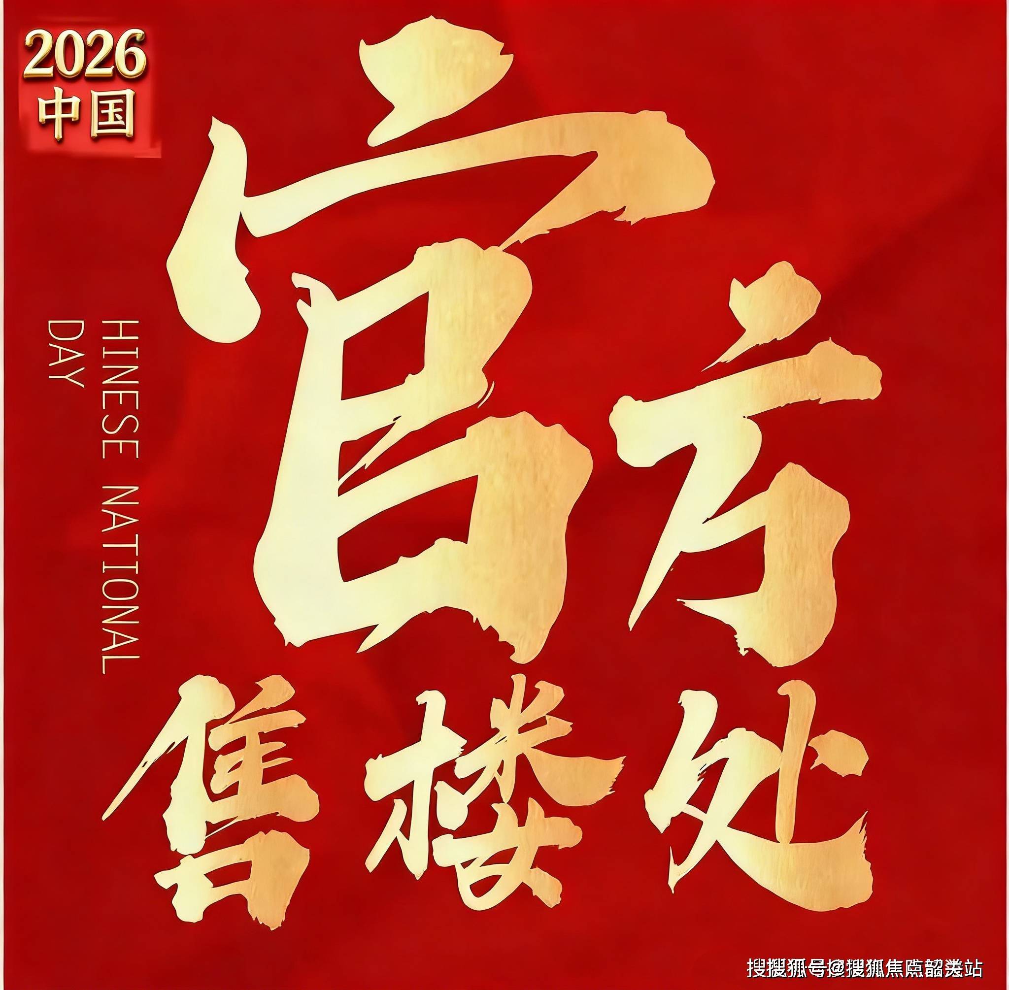 越秀熙悦江湾售楼处电话(越秀熙悦江湾首页官方网站)-越秀熙悦江湾营销中心欢迎您-越秀熙悦江湾楼盘详情•最新价格-户型图-容积率@202616售楼 处A热搜(图16)