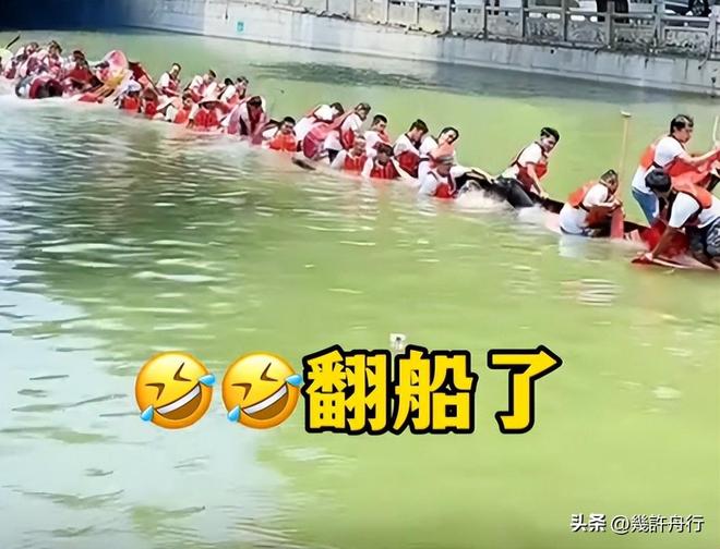 舟翻2条翻船原因离谱这下要被嘲笑了pg试玩猎德村的船翻了！3条新龙(图5)
