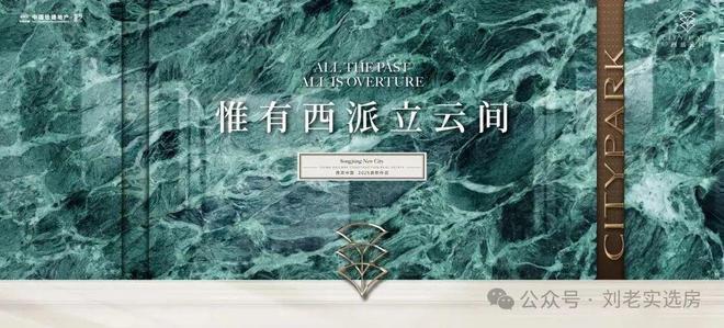 楼处发布：定义松江高端改善新标准pg试玩聚焦 中铁建西派云间售(图7)