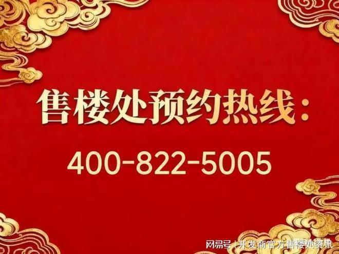 楼处发布：定义松江高端改善新标准pg试玩聚焦 中铁建西派云间售(图18)